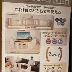 ベビーサークル/ベビーゲート　日本育児