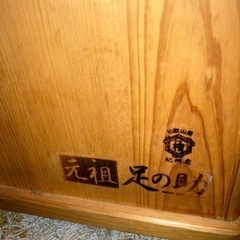 【値下げ】足の助の底の岩盤と木枠のみの画像