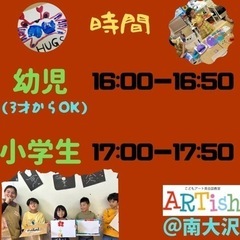🤲🏻ARTISHが南大沢に！🤲🏻生徒募集‼️の画像