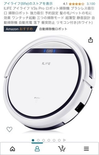掃除機ロボット(半額でお譲り！)