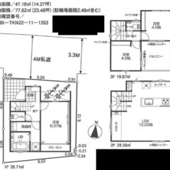 🏠更に値下げ！6490万円　池袋・大塚　新築戸建　フラット35S対応 - 豊島区
