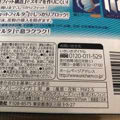 マスク　ユニ・チャーム超快適の画像