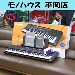 元箱付き ポータブルキーボード YAMAHA PSR-E263 ポータトーン 61鍵盤 2019年製 384音色 最大32音 純正ACアダプター付き ヤマハ 札幌市 清田区 平岡