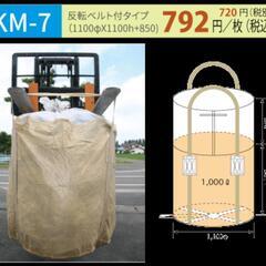トンパック　1袋分　籾殻の画像
