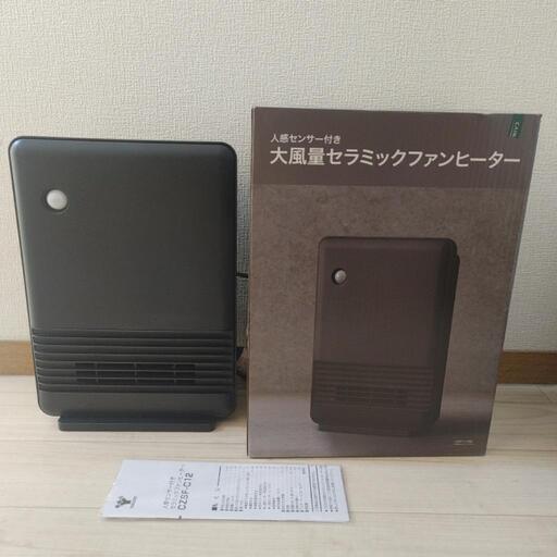 【YAMAZEN】人感センサー付き セラミックファンヒーター CZSF-C12