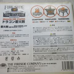 着火剤の画像