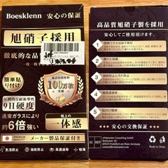 あげます！新品未使用　iPhone XS 保護フィルム2枚&ケース