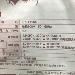 取引場所　南観音　K 2311-481 DAIKIN 遠赤外線暖房機　セラムヒート　2012年製　ERFT11NS 説明書あり　動作確認済みの画像