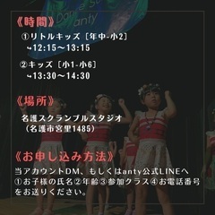 -11/26（日）-キッズダンス　無料体験会！の画像