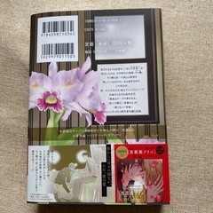 窮鼠はチーズの夢を見るの画像