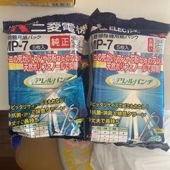 掃除機用紙パックアレルパンチ 2個セット 新品未使用