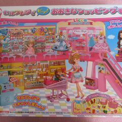 りかちゃんのおもちゃの画像