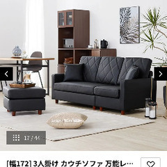 LOWYA ソファ 美品の画像