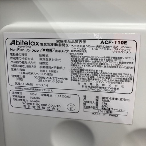 ★大人気★冷凍庫　冷凍　100L  2017年製