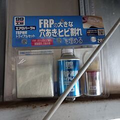 ソフト99 FRP補修トライアルセット
