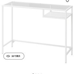 IKEA ヴィットショー（ホワイト）