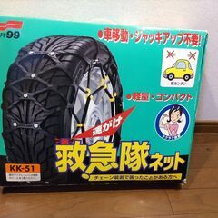非金属タイヤチェーン　新品未使用　215/60-R16,205/...