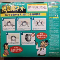 非金属タイヤチェーン　新品未使用　215/60-R16,205/65-R16他、アルベル、エルグラ、クラウン他の画像