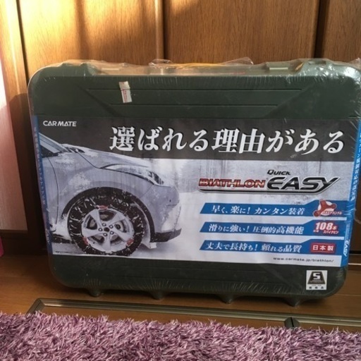 カローラツーリング用タイヤチェーン