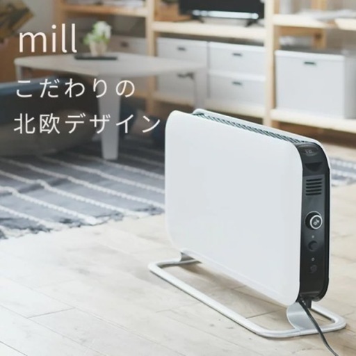 【値下げ】mill(ミル)  コンベクションパネルヒーター 1000W
