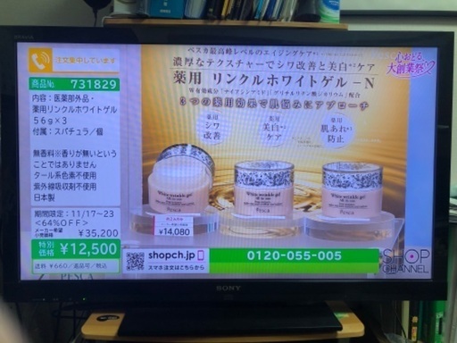 ソニー　液晶テレビ　40インチ