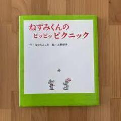 絵本
