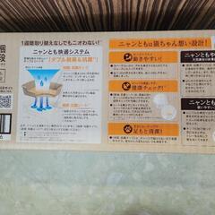 【未開封】ニャンとも清潔トイレ シンプルタイプ　リサイクルショップ宮崎屋住吉店25.8.29の画像