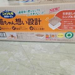 【未開封】ニャンとも清潔トイレ シンプルタイプ　リサイクルショップ宮崎屋住吉店25.8.29の画像