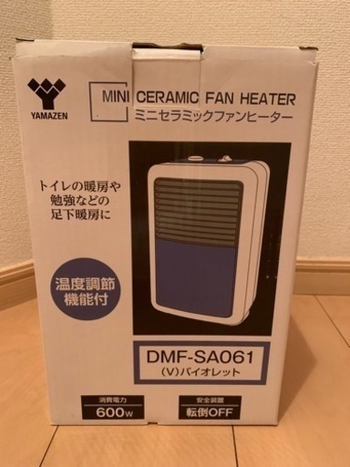 ミニセラミックファンヒーター