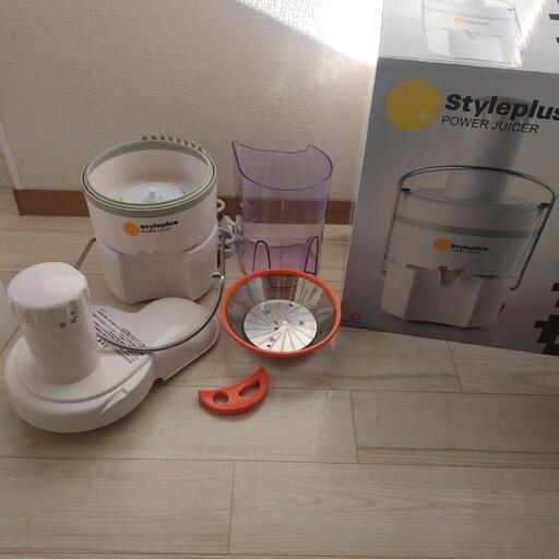 【SHOP JAPAN 】スタイルプラスパワージューサー WHITE