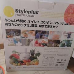 【SHOP JAPAN 】スタイルプラスパワージューサー WHITEの画像