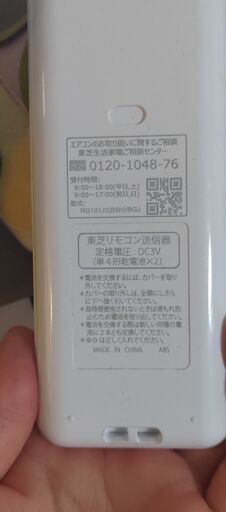 東芝ras-h562r(18畳用)自動クリーンエアコン