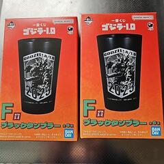 ゴジラ☆タンブラー