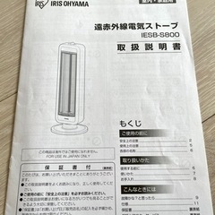 【お取引者決定しました】アイリスオーヤマ遠赤外線ストーブの画像