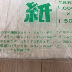 衣装敷紙（難あり）の画像