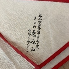 衣装敷紙（難あり）の画像