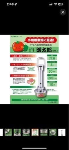 ダン太郎少しだけ値下げ