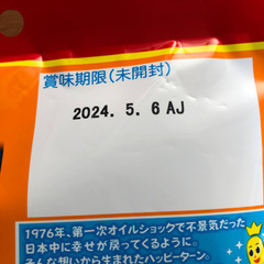 ハッピーターン　たべっこどうぶつバナナミルク✨お話中✨の画像