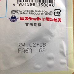ハッピーターン　たべっこどうぶつバナナミルク✨お話中✨の画像