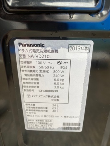 Panasonic ドラム洗濯機 NA-VD210L. 7kg●E112W003