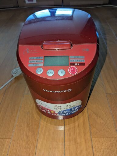 ポータブル精米機　yamamoto　提示額、引き取り日（平日あり）、連絡を取れる方を優先させていただきます