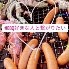 【ＢＢＱ】最大人数25名