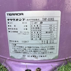 年末値下げ‼︎ 井戸ポンプ　テラダポンプ80w 60hzの画像