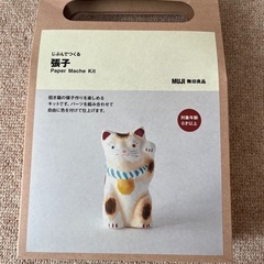 無印良品　じぶんでつくる張子