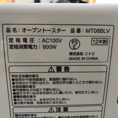 2012年製 ニトリ オーブントースター「MT08BLV」の画像