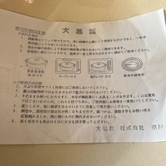 超耐熱セラミック製鍋 美品の画像