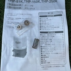 年末値下げ‼︎ 井戸ポンプ　テラダポンプ80w 60hzの画像