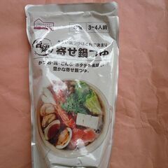 【無料】新品　くらしにベルク　寄せ鍋つゆ　750g 3-4人前