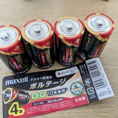 アルカリ 単2 4本 新品