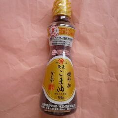 【無料】新品かどや　健やかごま油196g　その２